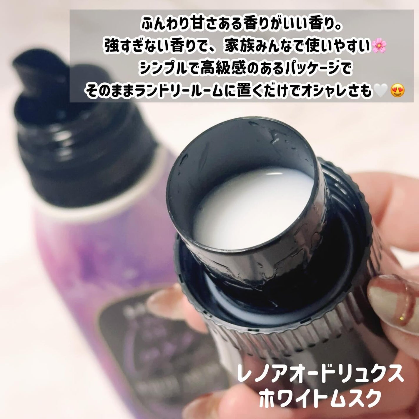 レノア オードリュクス ホワイトムスクの香り/レノア/柔軟剤を使ったクチコミ(2枚目)