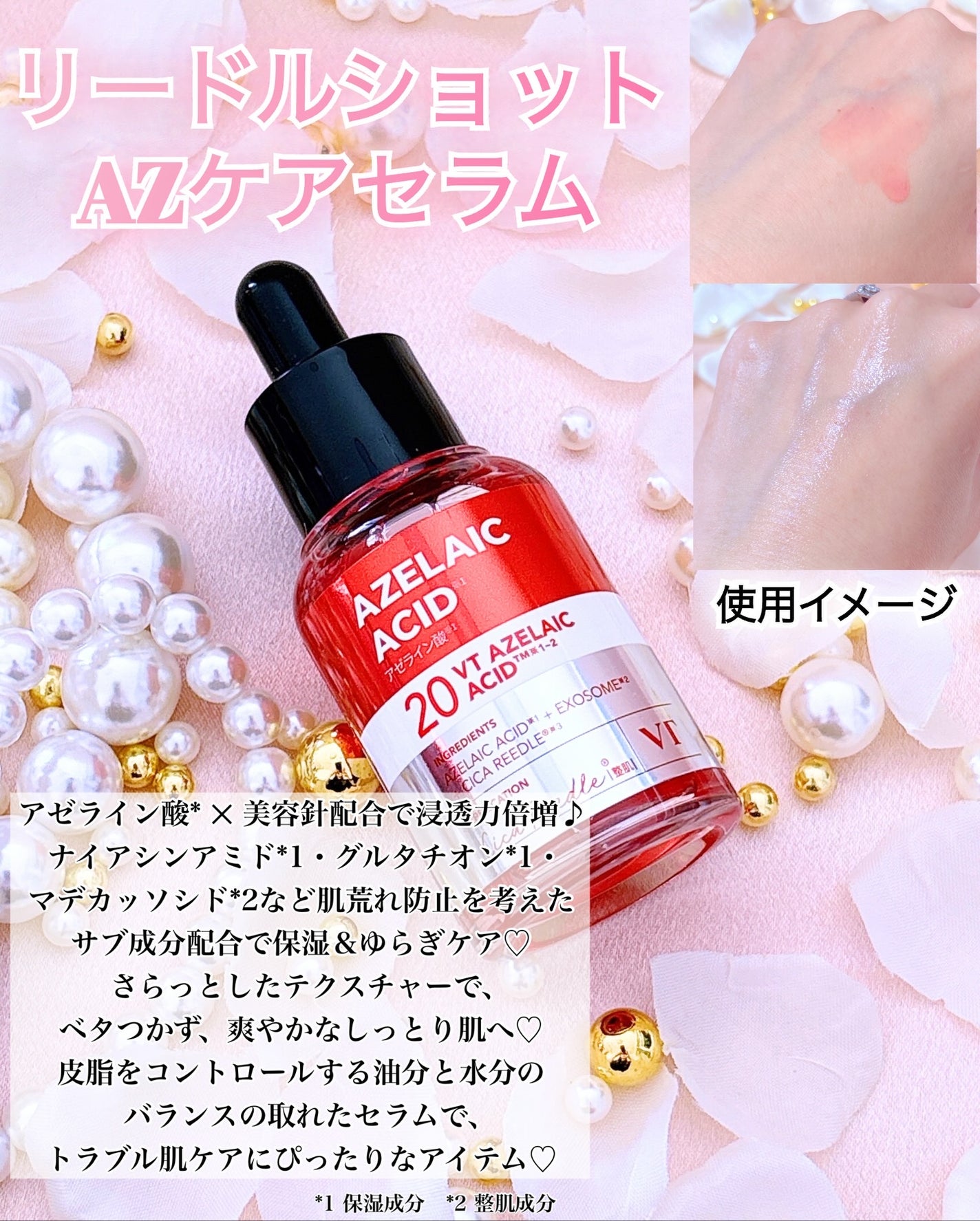 マイルドリードルショット50/VT/美容液を使ったクチコミ(8枚目)