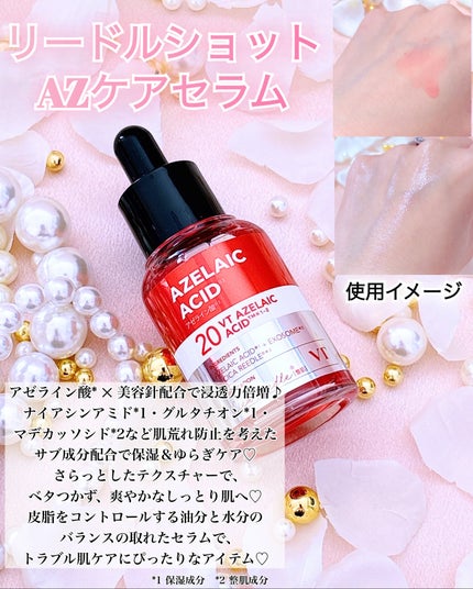 マイルドリードルショット50/VT/美容液を使ったクチコミ(8枚目)