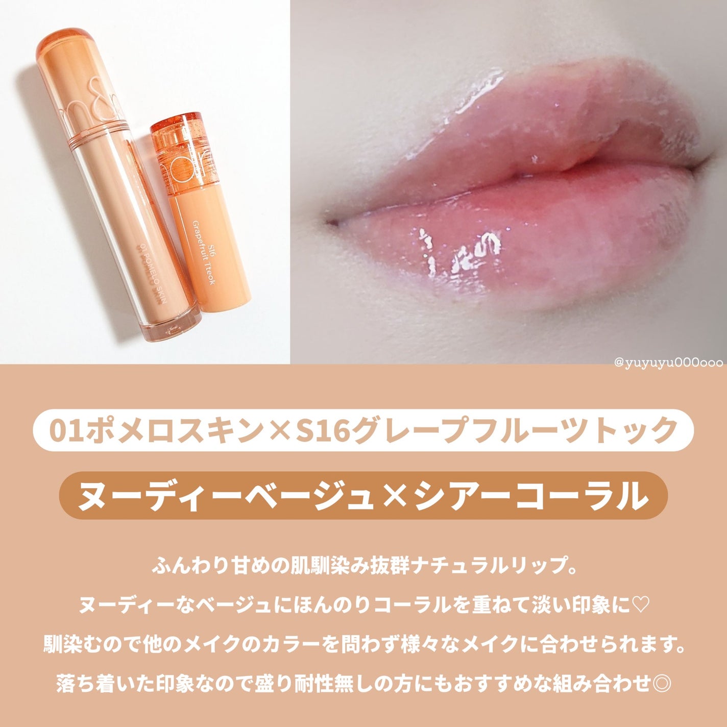 グラスティングカラーグロス/rom&nd/リップグロスを使ったクチコミ(3枚目)