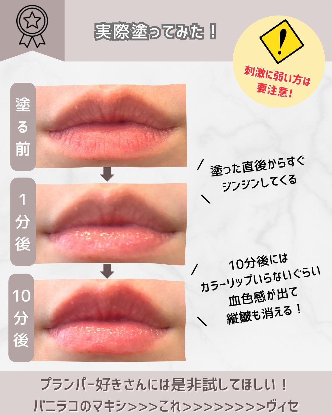 ichi@フォロバ100 on LIPS 「【唇ぷるーんっ💋】刺激強めだけど効果は絶大!BIOHEALBO..」(3枚目)