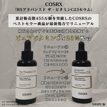 RXアドバンスド ザ・ビタミンC23セラム/COSRX/美容液を使ったクチコミ(2枚目)
