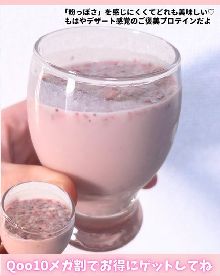 FLIMEAL プロテインシェイク/FLIMEAL/その他プロテインを使ったクチコミ(5枚目)