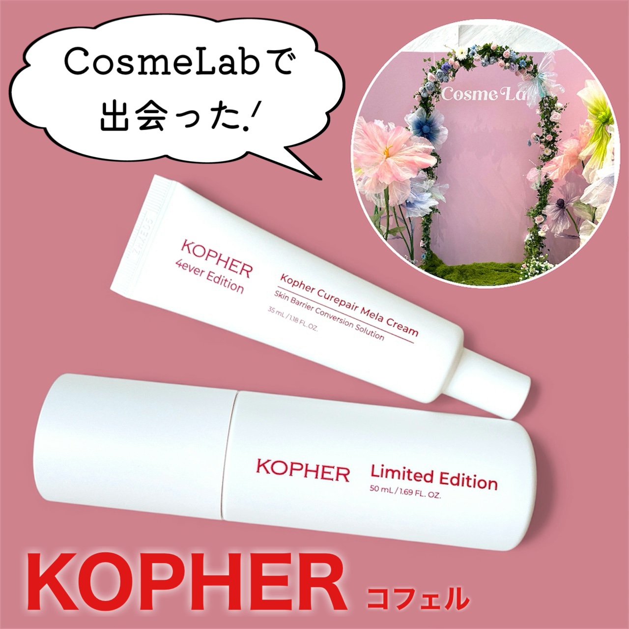 CUREPAIR DERMA AMPOULE /KOPHER/ミスト状化粧水を使ったクチコミ（1枚目）