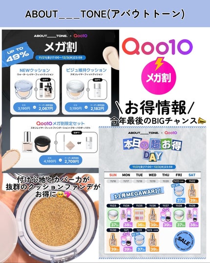 kotori_フォロバ100! on LIPS 「💖新作💖ABOUTTONEのクッションファンデがすごすぎる!✨..」(7枚目)