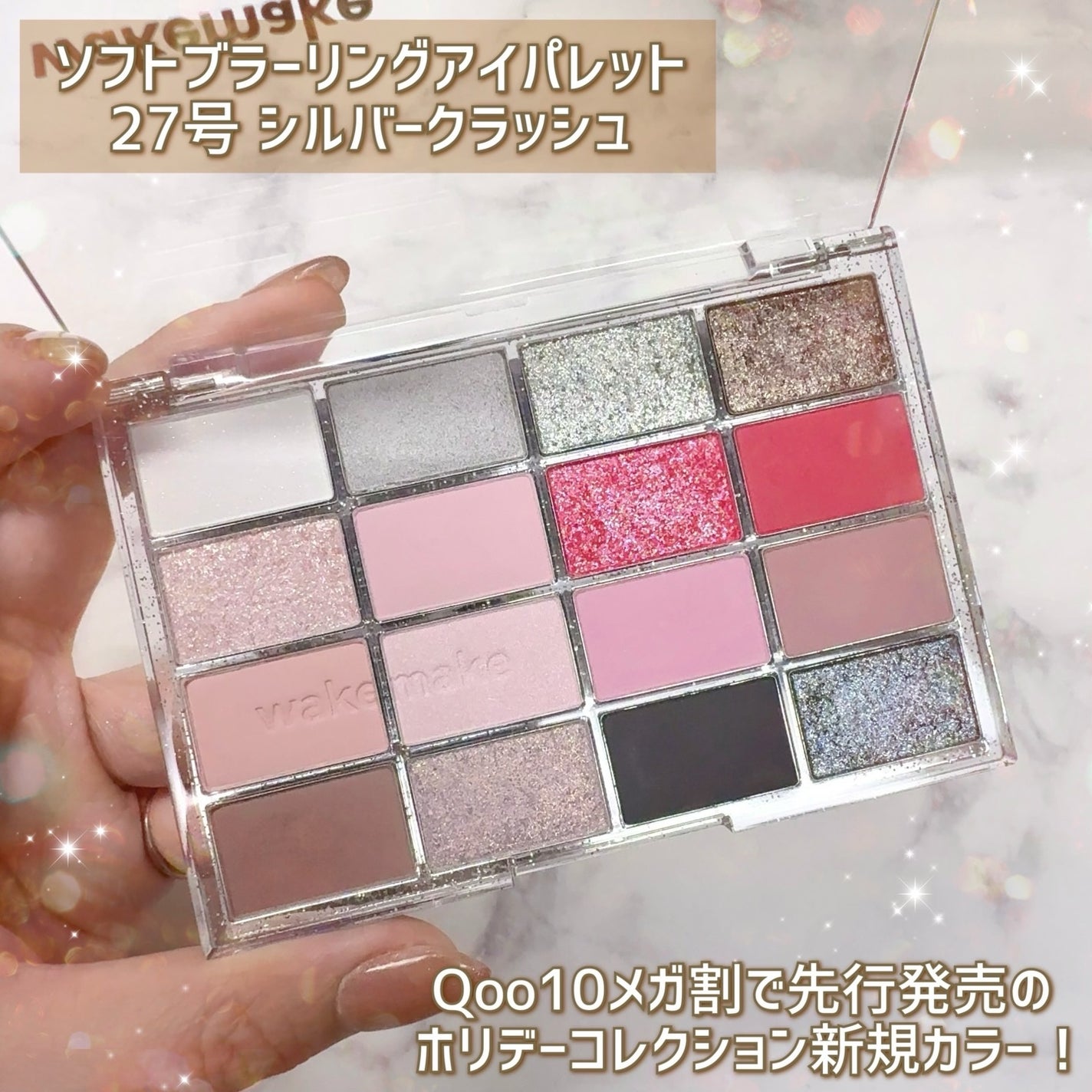 ソフトブラーリングアイパレット/wakemake/アイシャドウパレットを使ったクチコミ(4枚目)