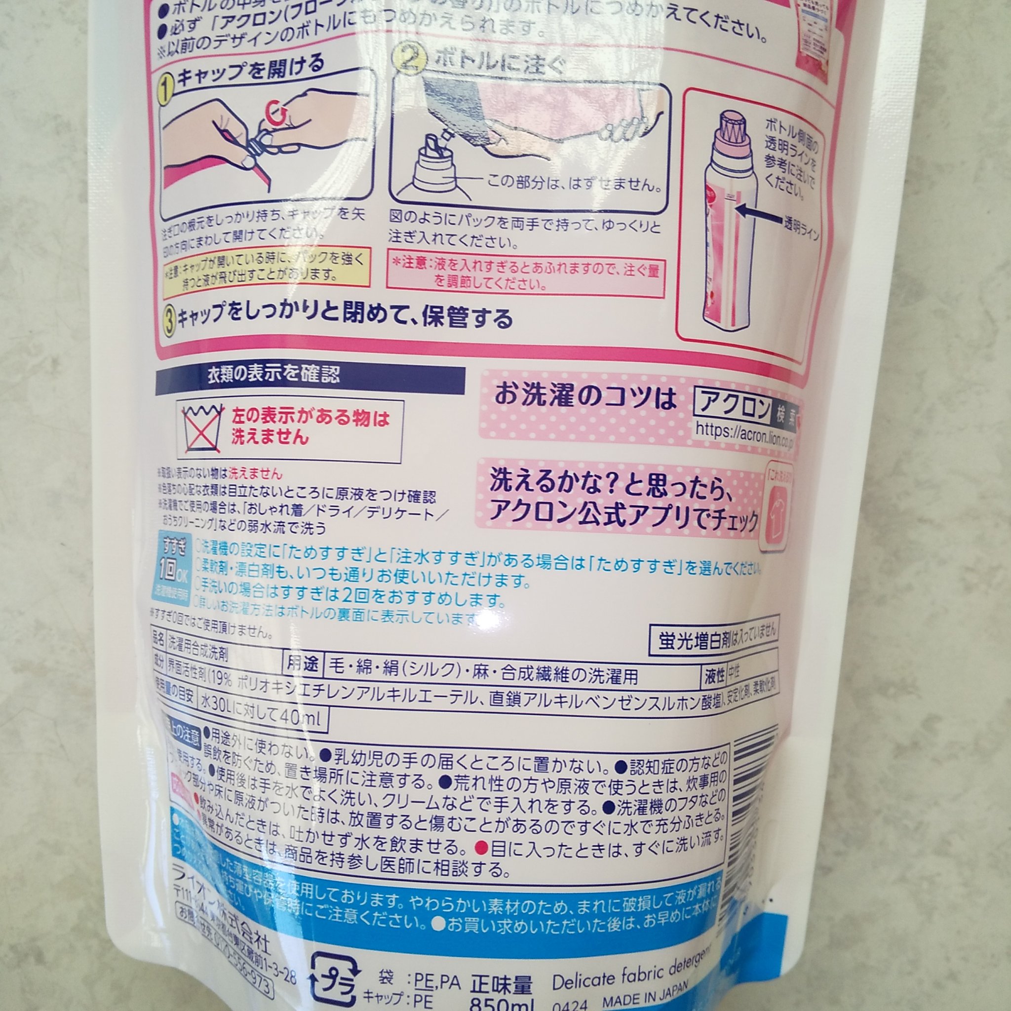 アクロン アクロン フローラルブーケの香りのクチコミ「香り苦手な方にも…
ほのかな香り…

#アクロン 
#フローラルブーケの香り

毛布も  
お.....」（2枚目）