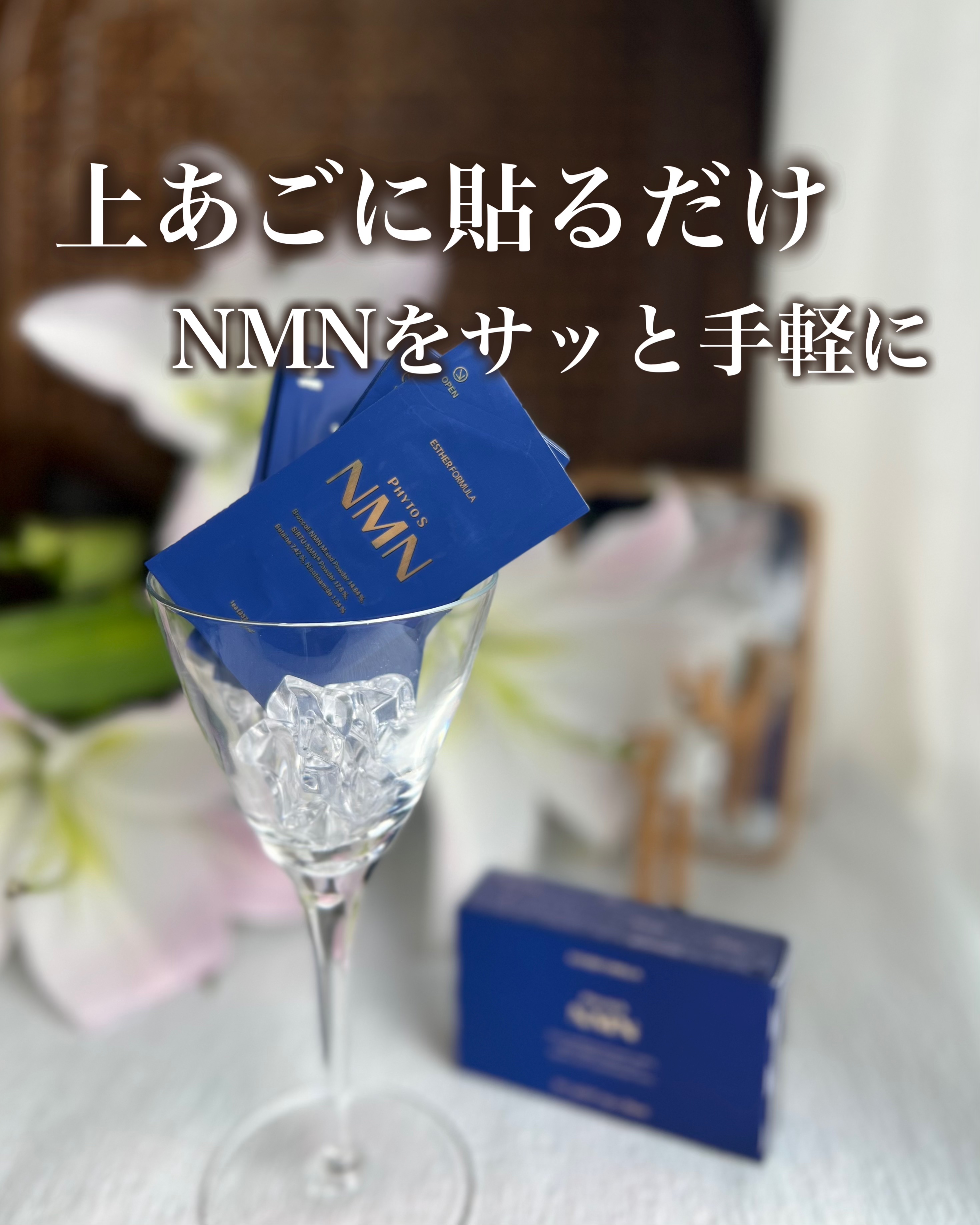 ESTHER FORMULA ヨエスター植物性NMNフィトエス２Xフィルムのクチコミ「　　上あごに貼るだけで手軽にNMN

ESTHER FORMULA
ヨエスター植物性NMNフィ.....」（1枚目）