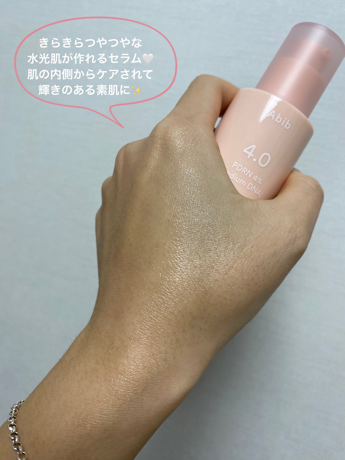 PDRNグロウセラム4.0ポンプ/Abib /美容液を使ったクチコミ(3枚目)