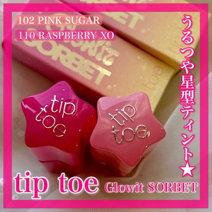 グロウイットソルベティント/tiptoe/リップティントを使ったクチコミ(1枚目)