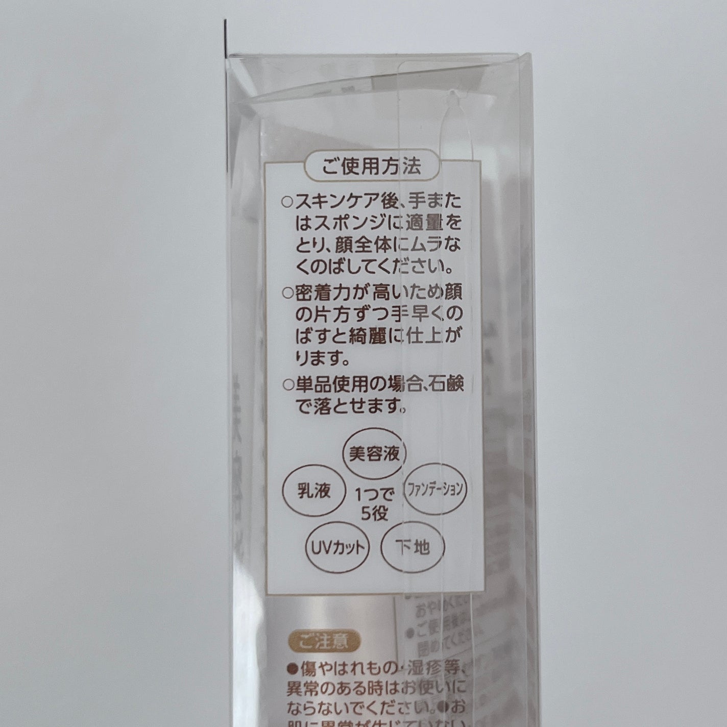 UVウルトラフィットベースEX/CEZANNE/化粧下地を使ったクチコミ(5枚目)