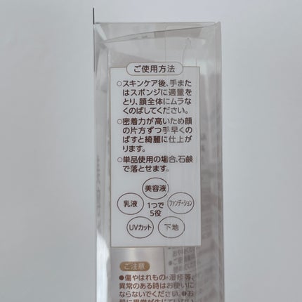 UVウルトラフィットベースEX/CEZANNE/化粧下地を使ったクチコミ(5枚目)