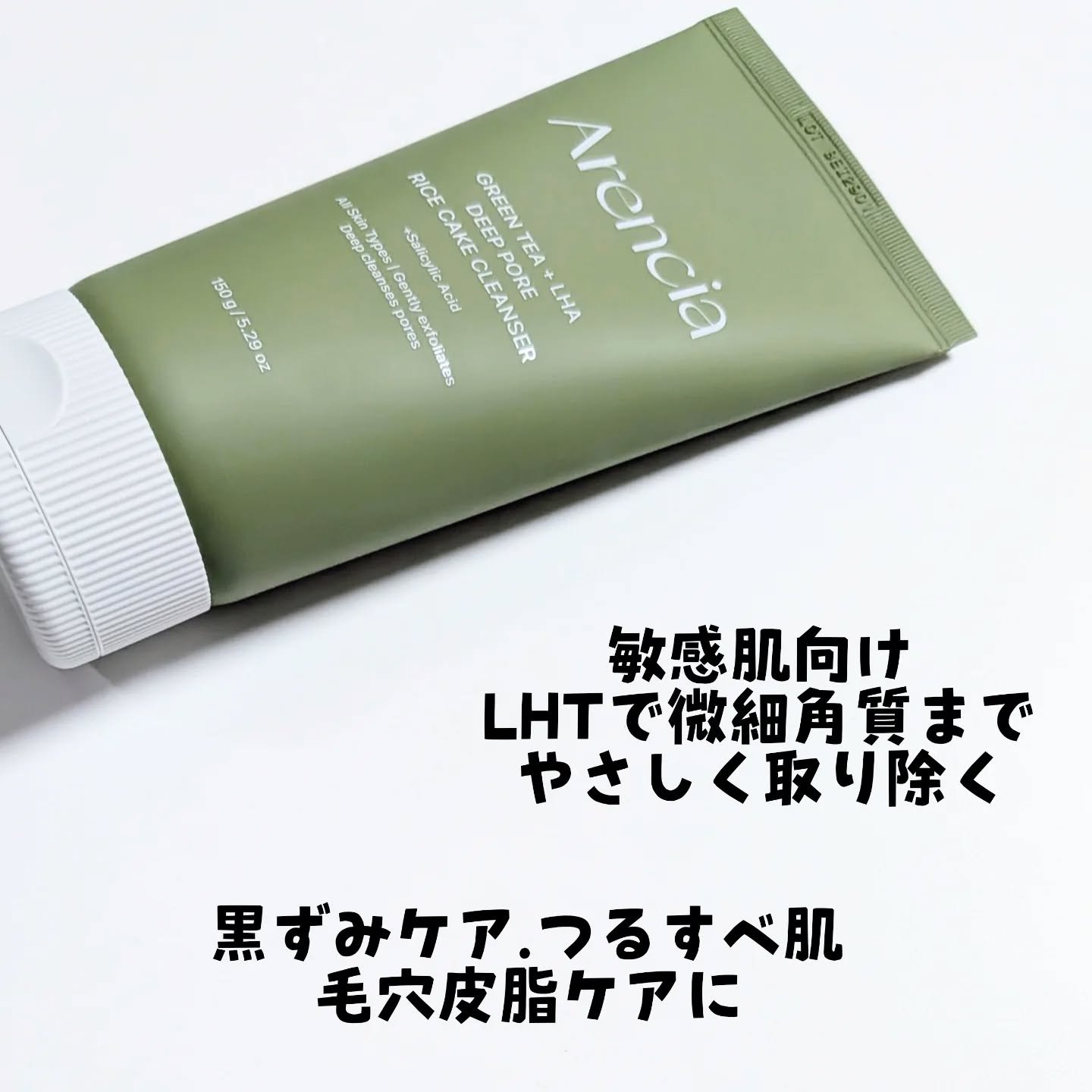 グリーンティー LHA ディープポアもちソープクレンザー /アレンシア/洗顔フォームを使ったクチコミ（2枚目）