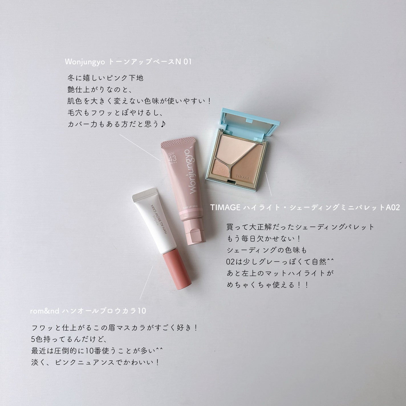 ハンオールブロウカラ/rom&nd/眉マスカラを使ったクチコミ(1枚目)