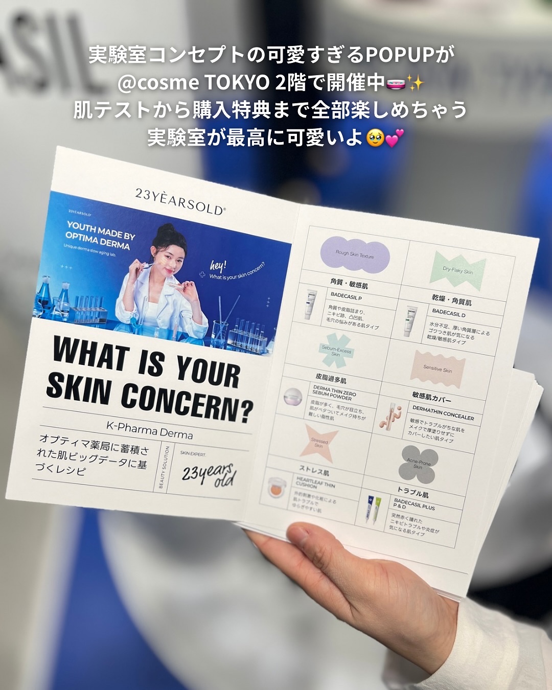 バデカシルPクリーム/23years old/フェイスクリームを使ったクチコミ（3枚目）