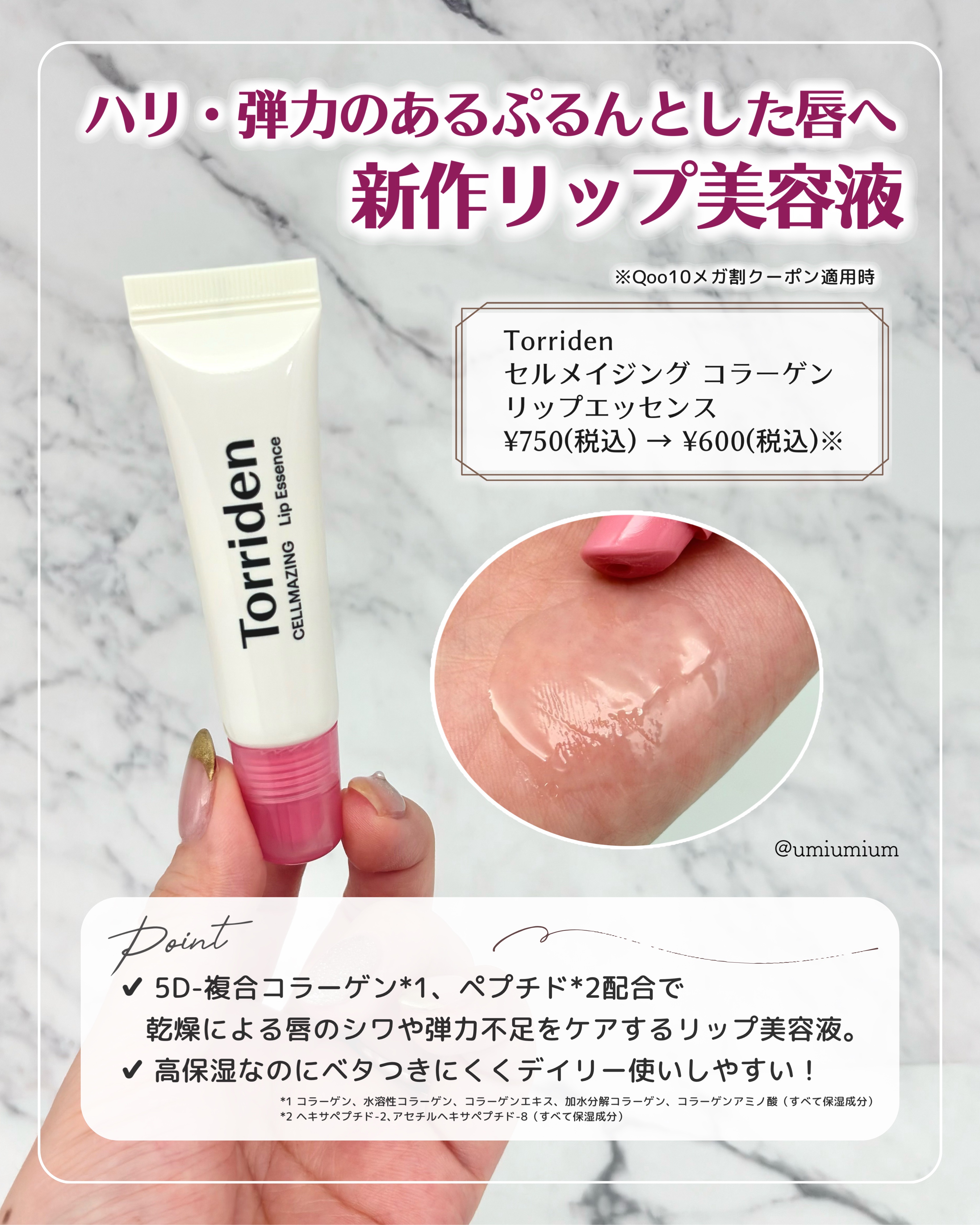 ペリペラ インク ジェラブル ティント/PERIPERA/リップティントを使ったクチコミ（2枚目）