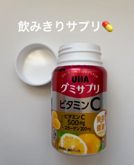 UHAグミサプリ ビタミンC/UHA味覚糖/食品を使ったクチコミ(1枚目)