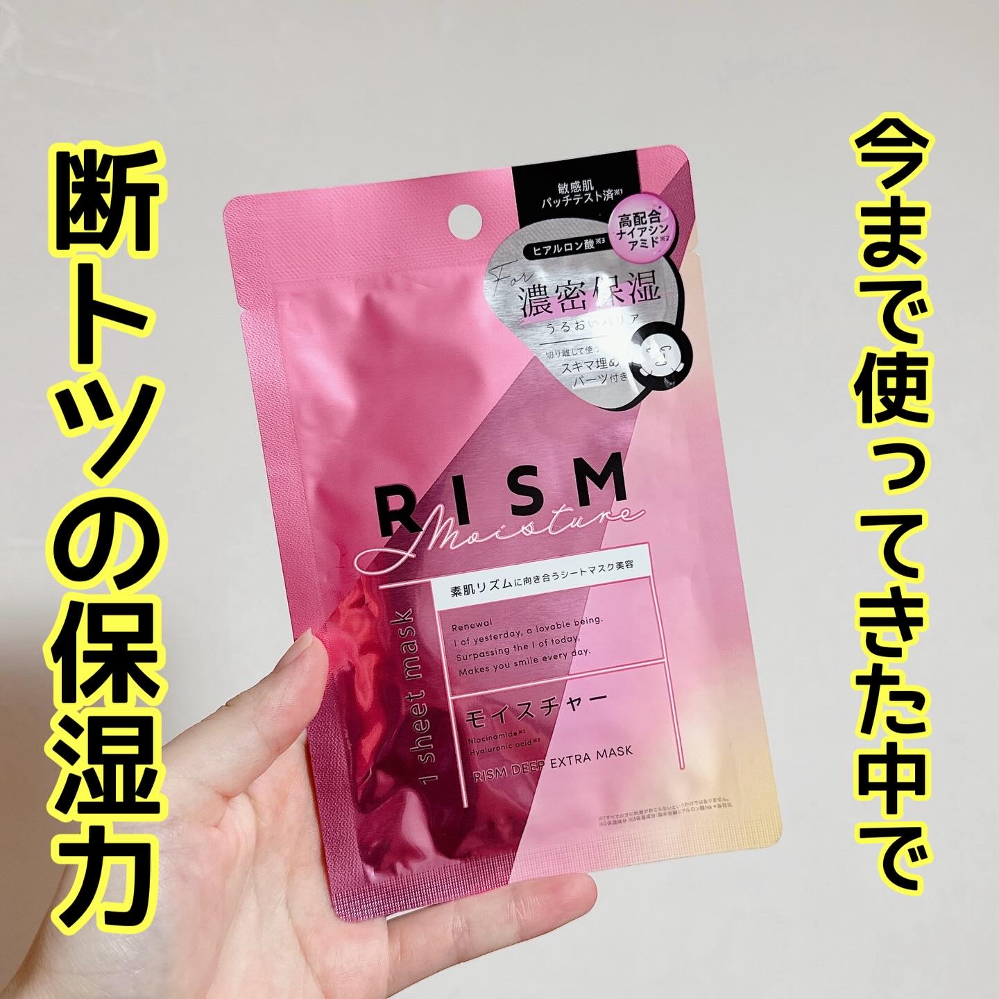 ﾁｬｯﾋﾟのクチコミ「化粧水からクリームまでが1枚になった
オールインワンシートマスク🤍

超保湿力が高くて、乾燥肌.....」（1枚目）