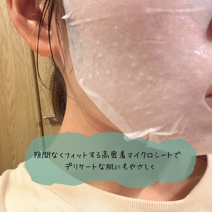 フコイダンカーミング&バランシングマスク/ONUL31/シートマスク・パックを使ったクチコミ(3枚目)