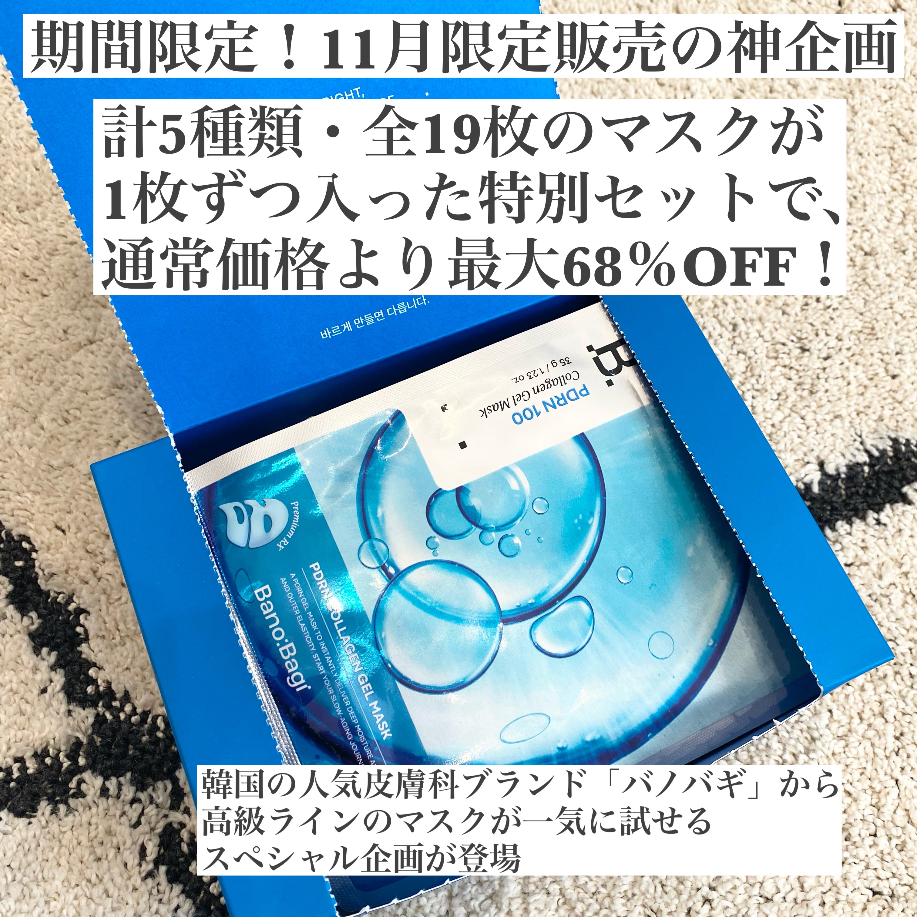 ビタ ジェニックゼリーマスク/BANOBAGI/シートマスク・パックを使ったクチコミ（2枚目）