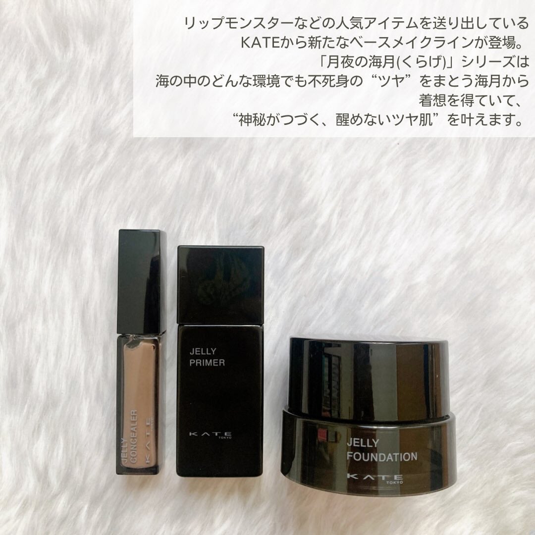 ケイト ジュレリープファンデーション/KATE/リキッドファンデーションを使ったクチコミ(2枚目)