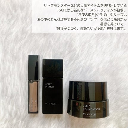 ケイト ジュレリープファンデーション/KATE/リキッドファンデーションを使ったクチコミ(2枚目)