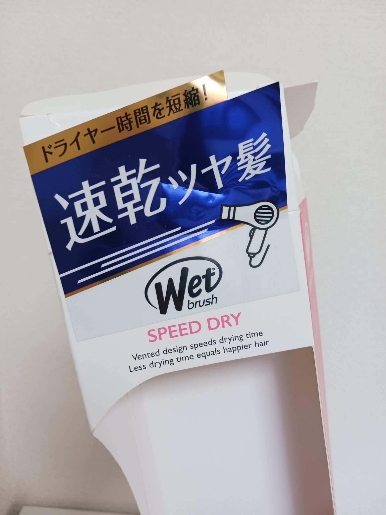 スピードドライ/ウェットブラシ/ヘアブラシを使ったクチコミ（2枚目）