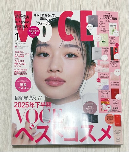 yun on LIPS 「VoCE2026年1月号通常版特別付録美容家・大野真理子のシー..」(1枚目)