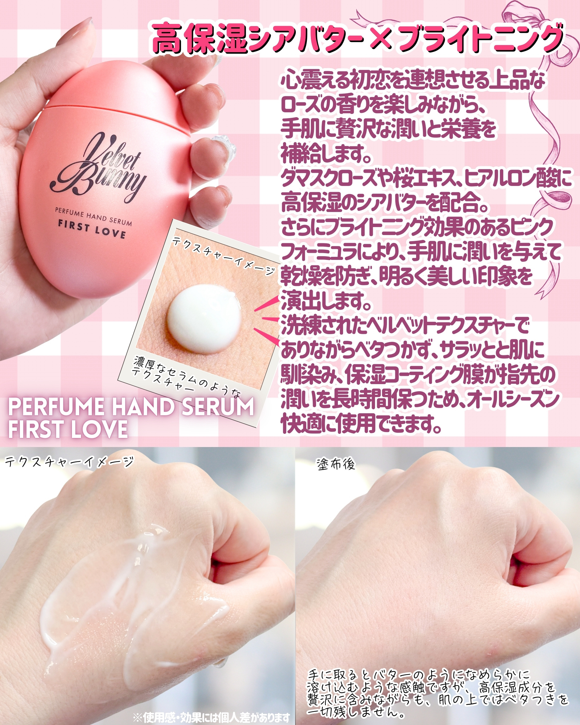パフュームハンドセラム FIRST LOVE/Velvet Bunny/ハンドクリームを使ったクチコミ（2枚目）