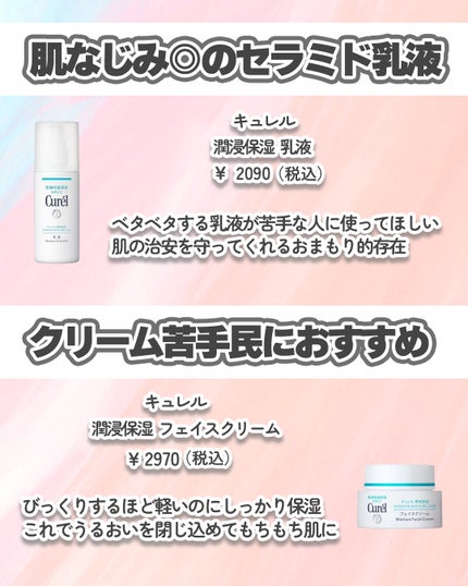 潤浸保湿 フェイスクリーム/キュレル/フェイスクリームを使ったクチコミ(6枚目)