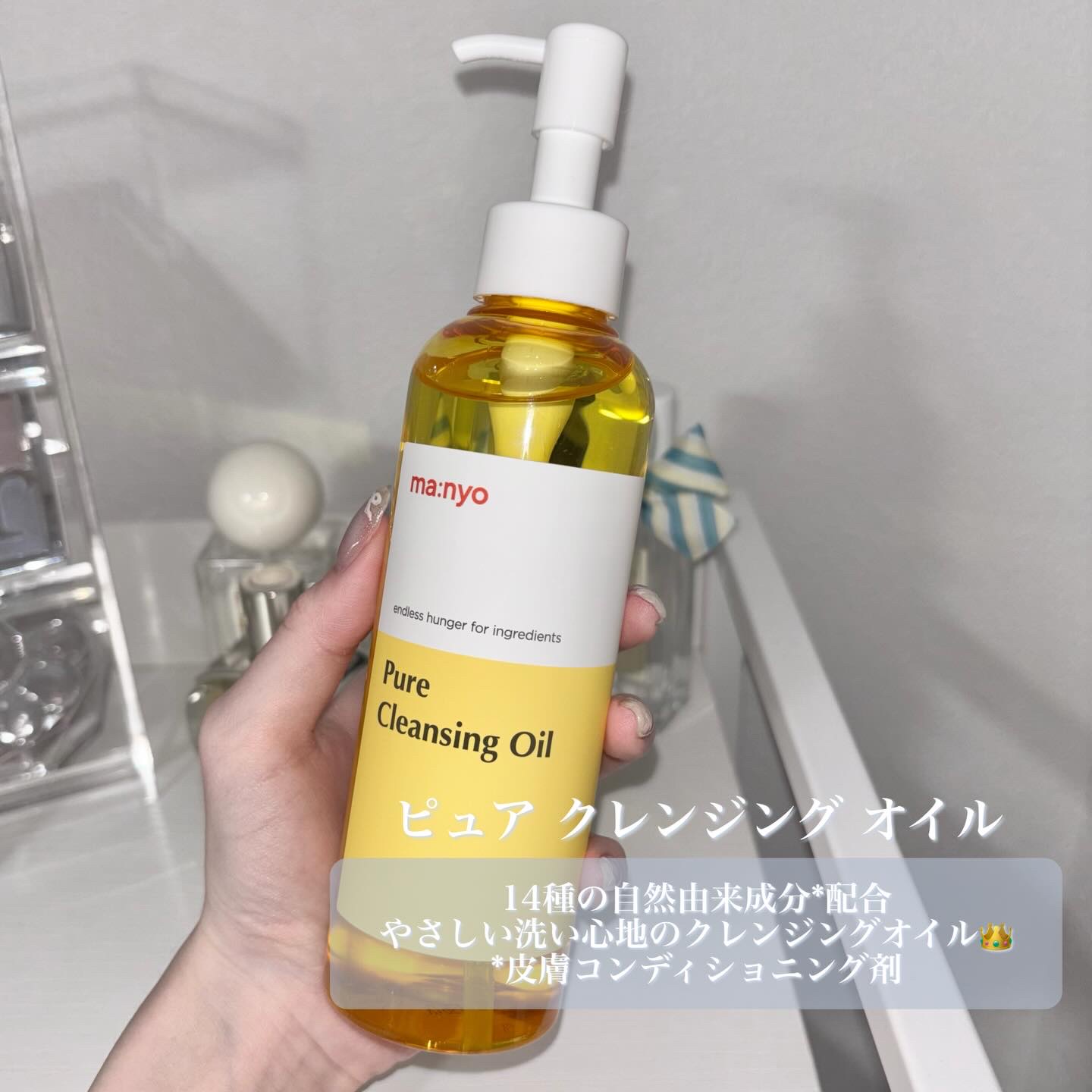 ピュア クレンジング オイル/manyo/オイルクレンジングを使ったクチコミ（2枚目）