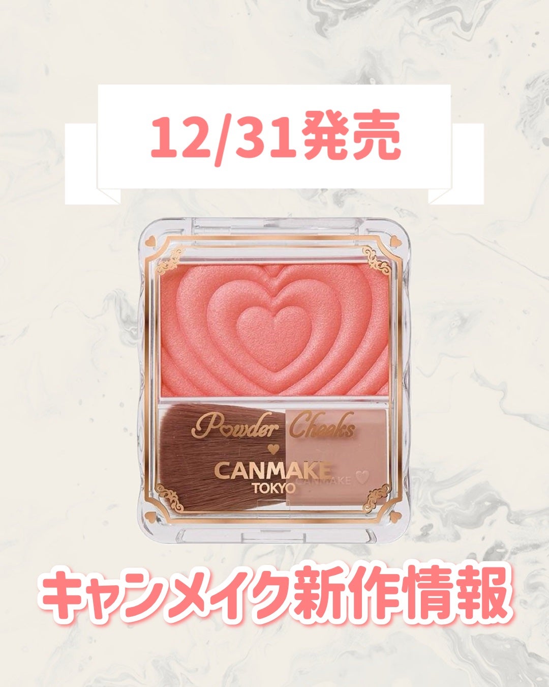 パウダーチークス/キャンメイク/パウダーチークを使ったクチコミ(1枚目)