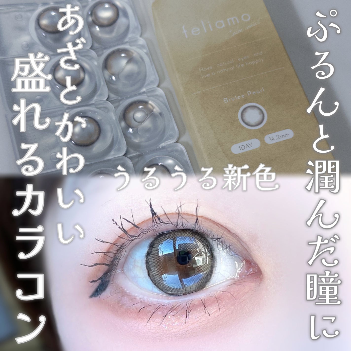 びゃっこまる on LIPS 「フェリアモ新色かわいすぎる!!!毎日使いたいくらい激盛れる…!..」(6枚目)