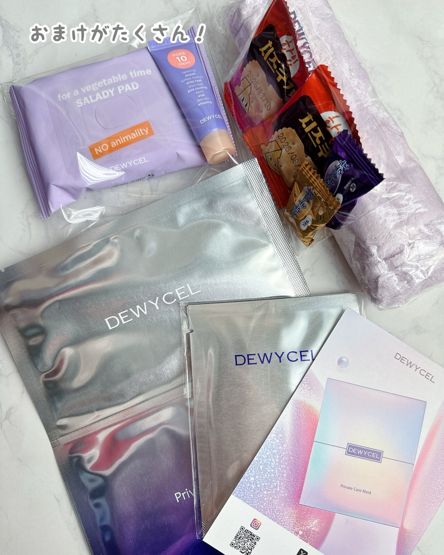 プライベートマスク/DEWYCEL/シートマスク・パックを使ったクチコミ(3枚目)