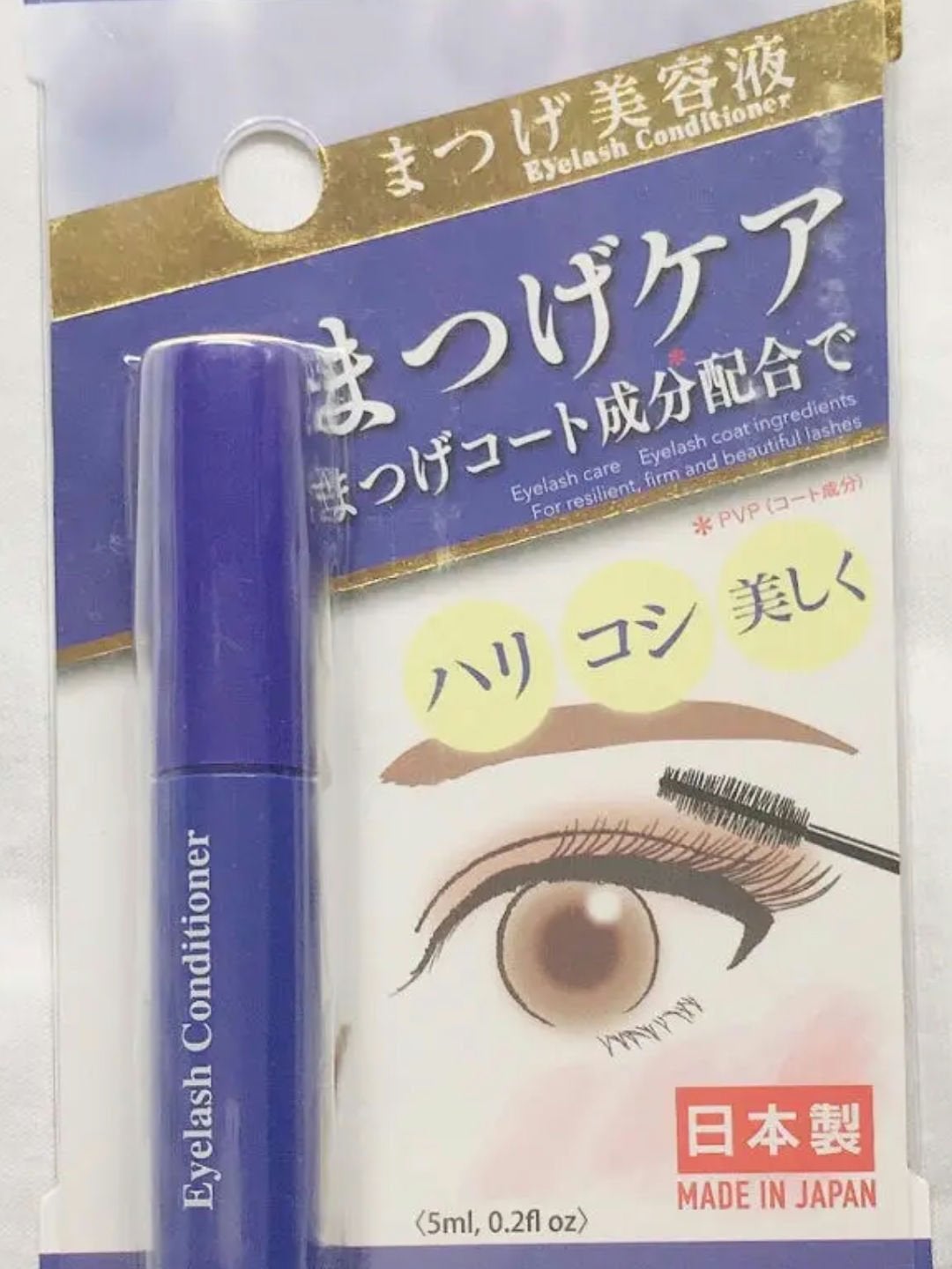 まつ毛美容液DA/DAISO/まつげ美容液を使ったクチコミ(1枚目)