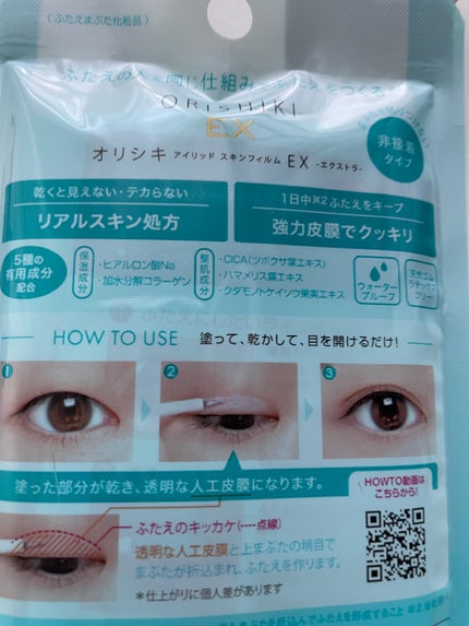 ãªãªã·ã ã¢ã€ãªããã¹ãã³ãã£ã«ã EX/D-UP/äºéãŸã¶ãçšã¢ã€ãã ã䜿ã£ãã¯ãã³ãïŒ3æç®ïŒ