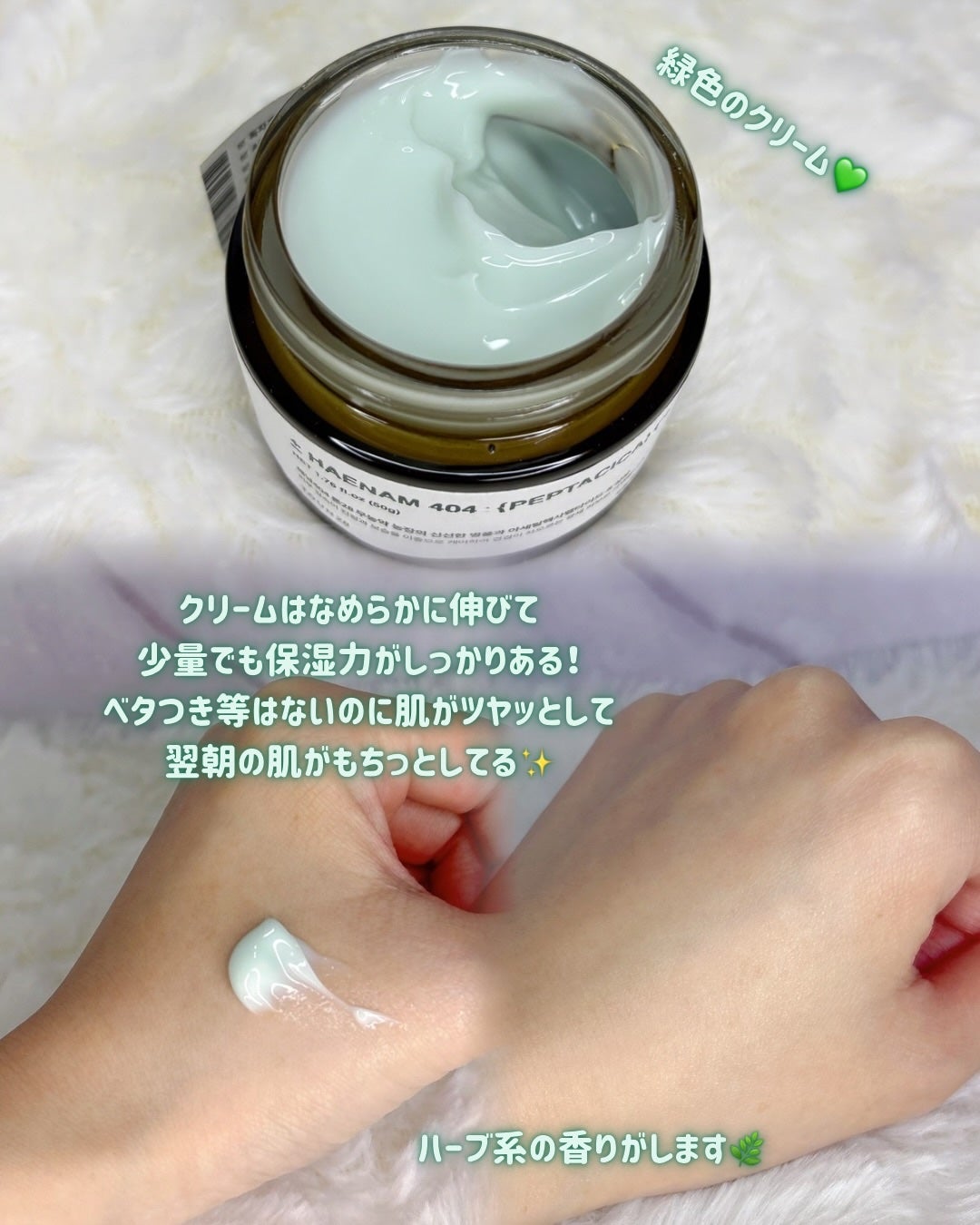 へナム404ペプタシカクリーム/TOUN28/フェイスクリームを使ったクチコミ(3枚目)
