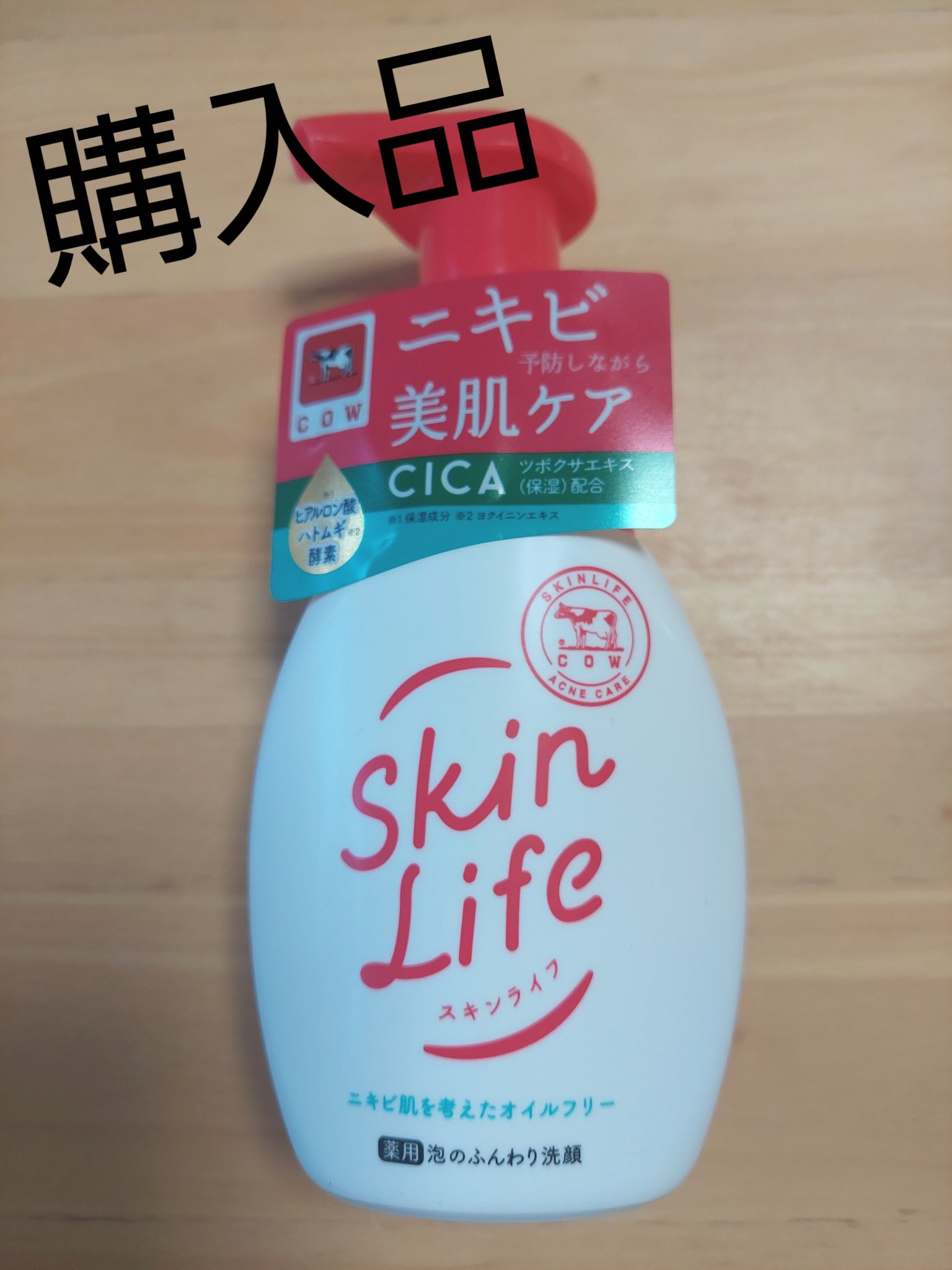 薬用泡のふんわり洗顔 140ml(つめかえ用)/スキンライフ/泡洗顔を使ったクチコミ（1枚目）