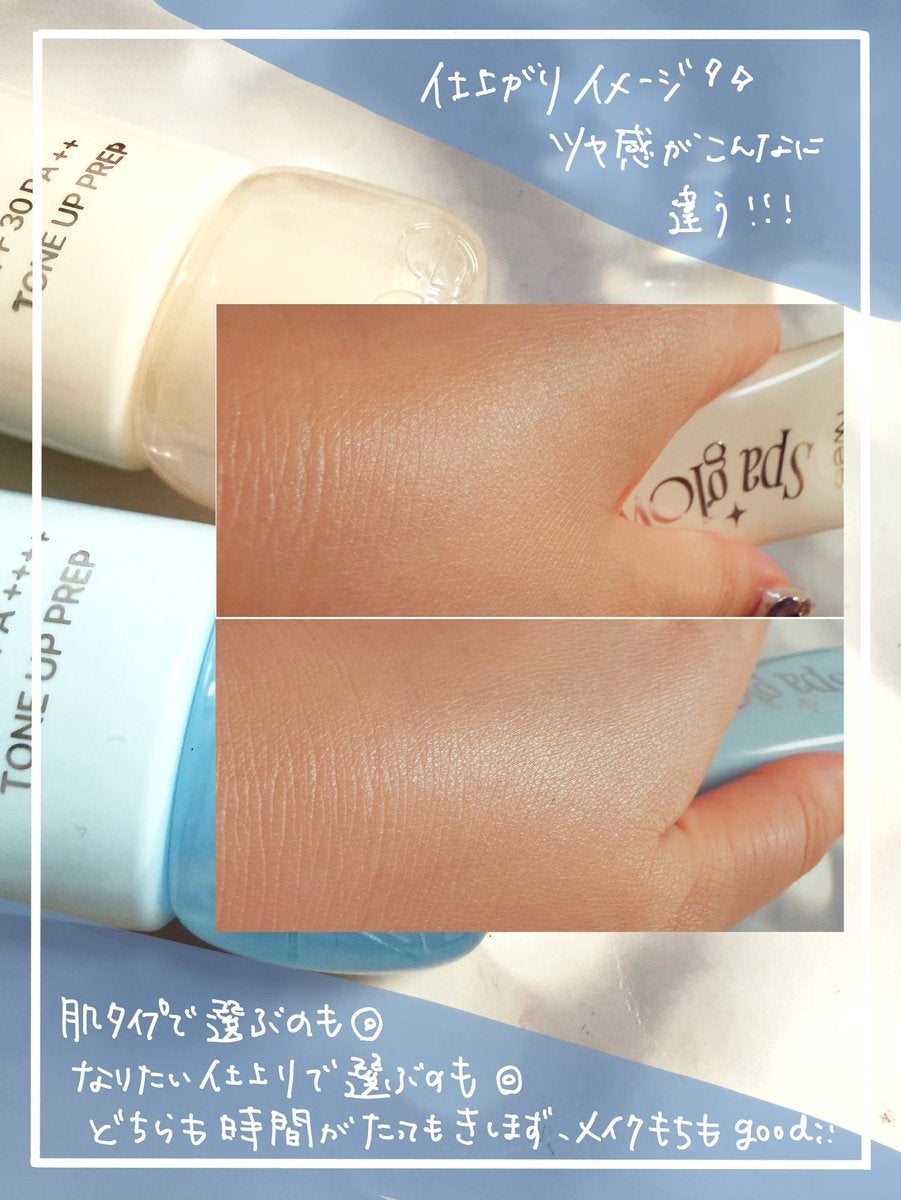 スパグロウUVトーンアップベース/fwee/化粧下地を使ったクチコミ(4枚目)