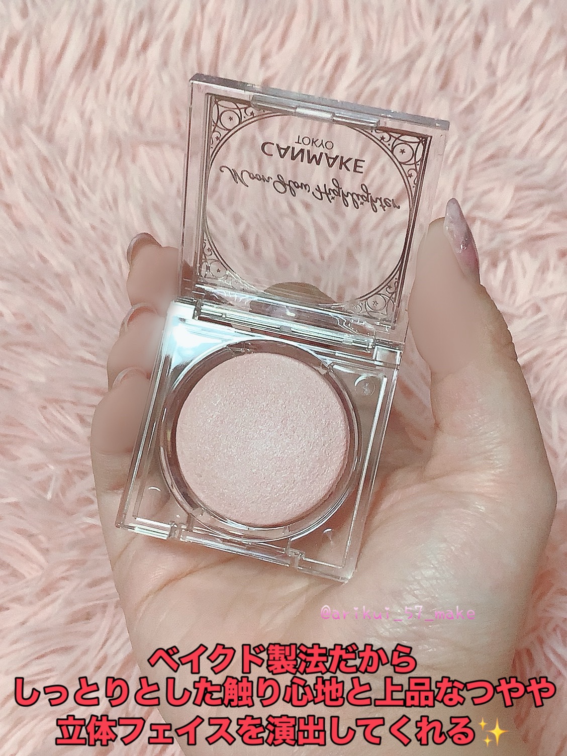 ムーングロウハイライター/キャンメイク/ハイライトを使ったクチコミ（3枚目）