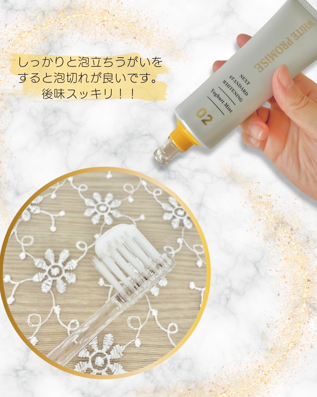 ホワイトプロミス 美白*+むし歯予防*/WHiTE PROMiSE/歯磨き粉を使ったクチコミ(2枚目)