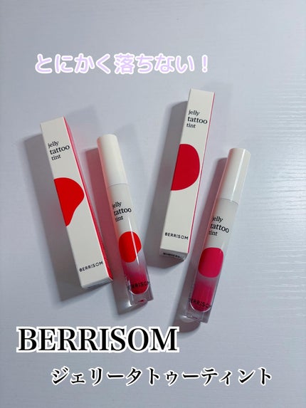 コハル フォロバ on LIPS 「#PRBERRISOM様外はぷるん、中はジューシー!▫️ジェリ..」(1枚目)