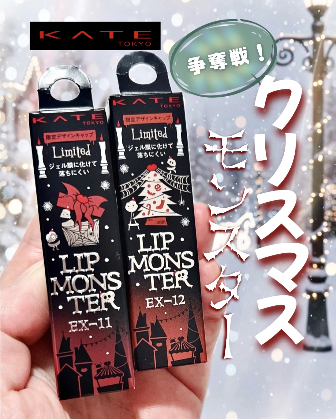 ケイト リップモンスター/KATE/口紅を使ったクチコミ（1枚目）