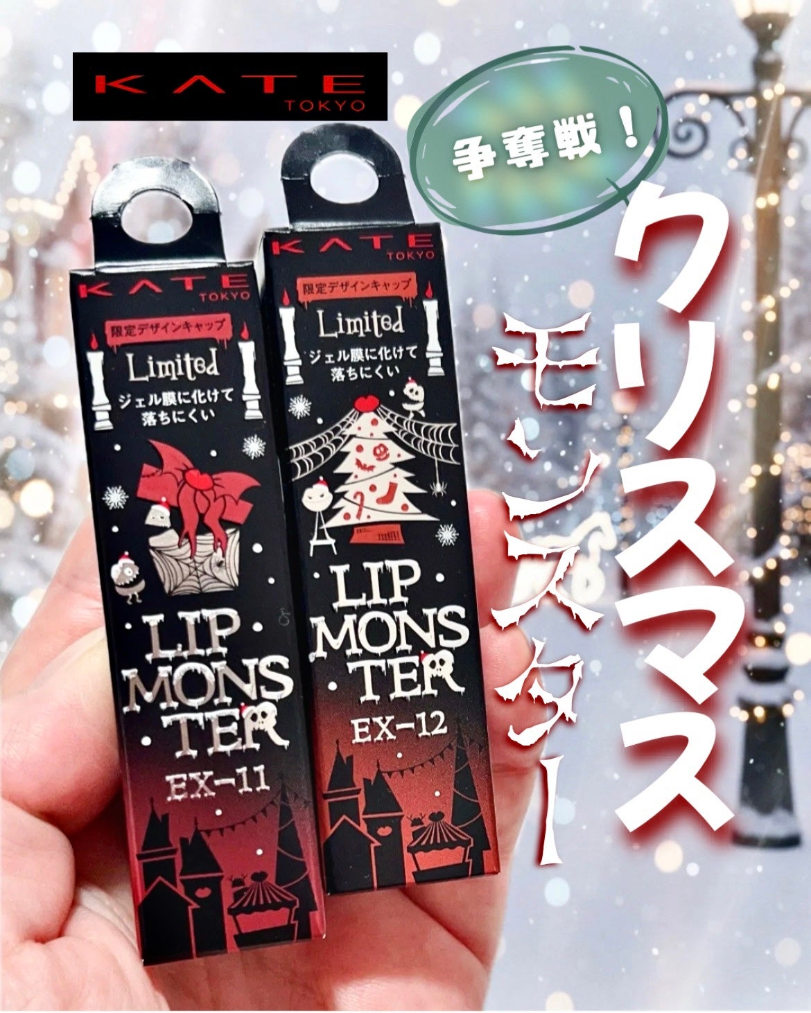 ケイト リップモンスター/KATE/口紅を使ったクチコミ(1枚目)