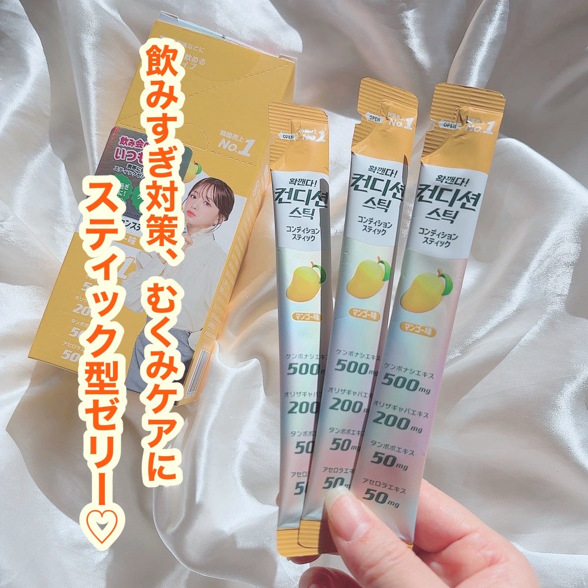 コンディションスティック/ニッシントーア・岩尾/健康サプリメントを使ったクチコミ(1枚目)