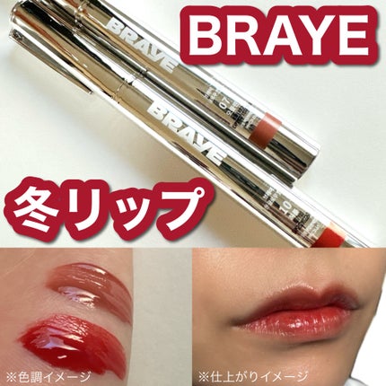 THIN GLOW TINT/BRAYE/口紅を使ったクチコミ(1枚目)