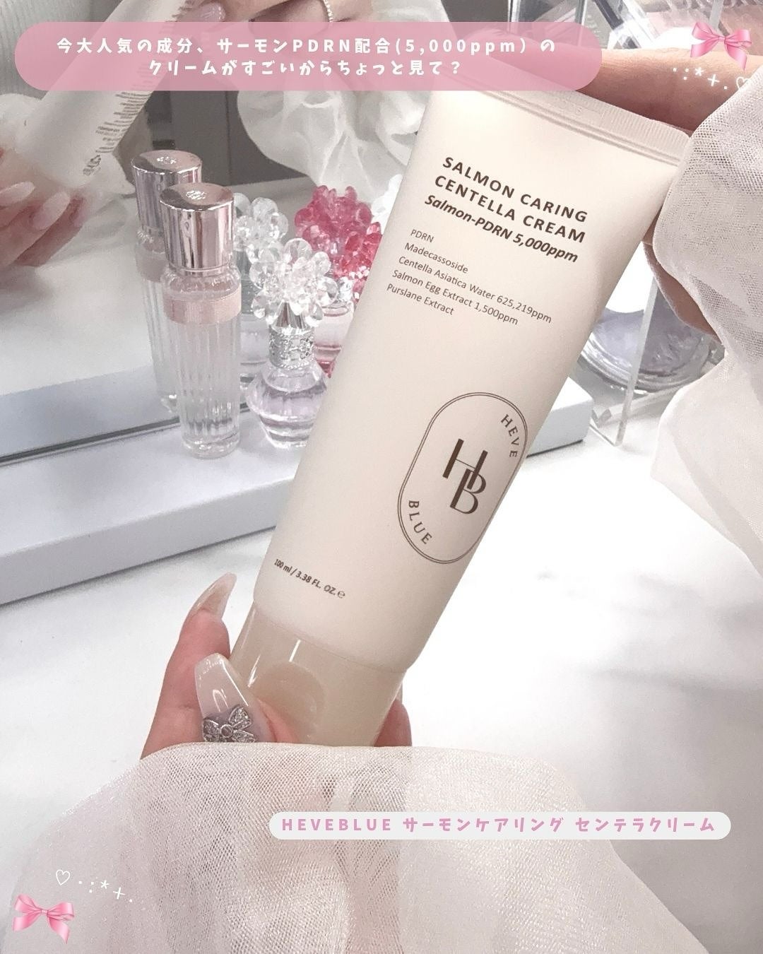 サーモン ケアリング センテラ クリーム /Heve Blue/フェイスクリームを使ったクチコミ(2枚目)