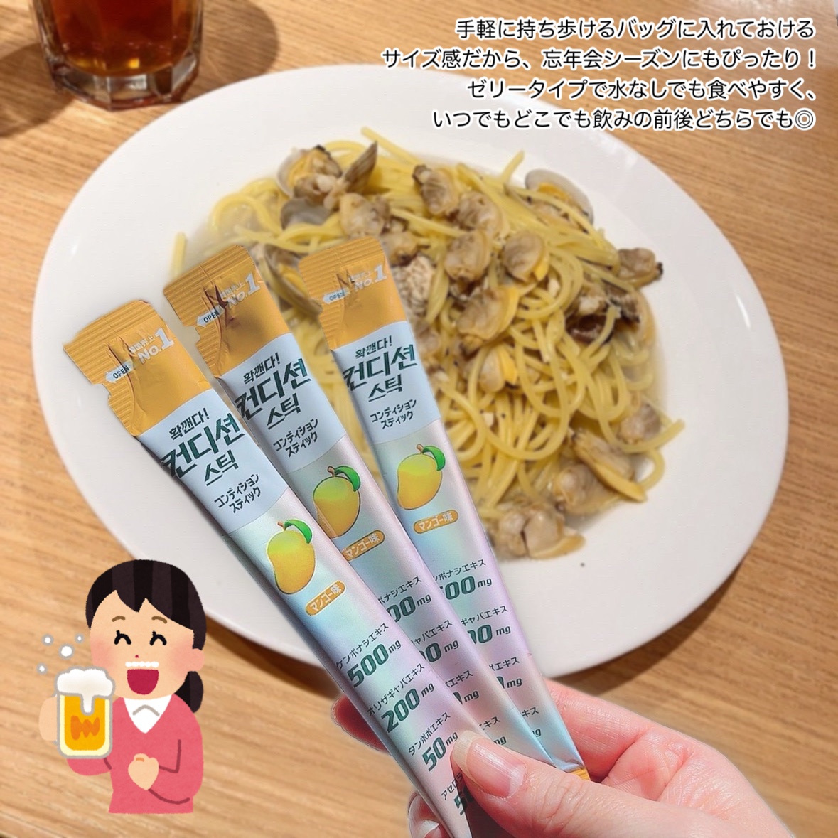 コンディションスティック/ニッシントーア・岩尾/健康サプリメントを使ったクチコミ（3枚目）