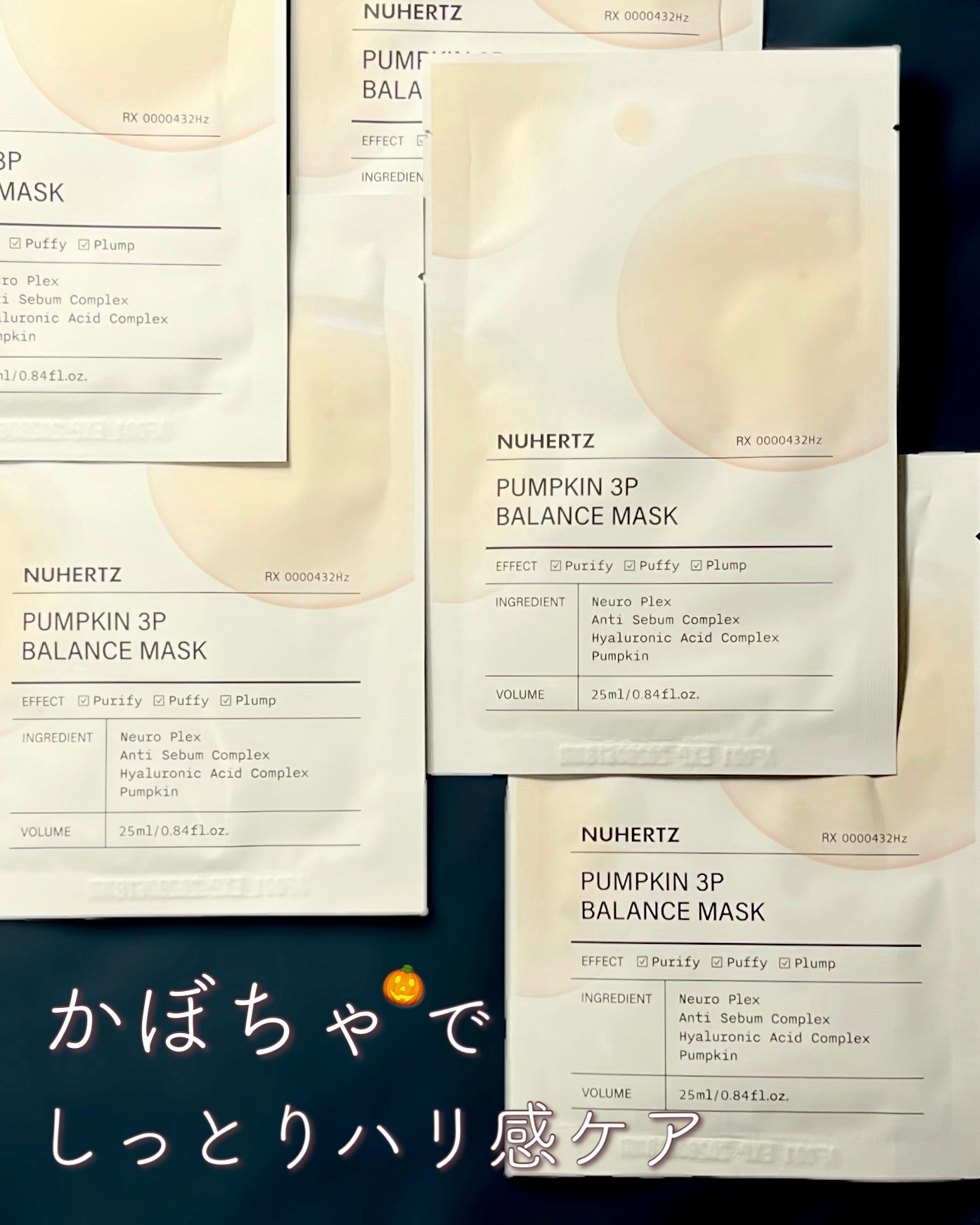 パンプキン3Pバランスマスク/NUHERTZ/シートマスク・パックを使ったクチコミ（1枚目）