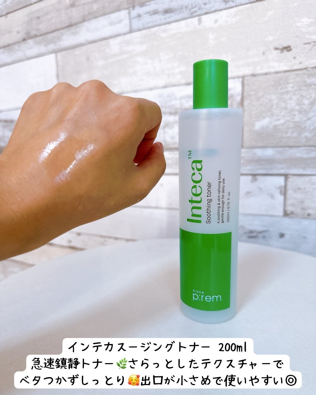 インテカ スージングクリーム/make prem/フェイスクリームを使ったクチコミ(3枚目)